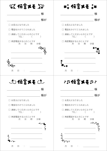 電話メモ無料テンプレートデザイン。イラストや画像付きも豊富 - Canva キャンバ