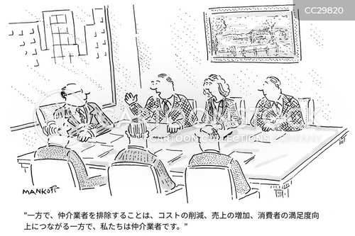 仲介業」のイラスト素材・ベクター画像 - イメージマートimagemart