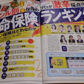 2025年自動車保険の最悪ワーストランキング！入ってはいけない上位はどの会社？満足度を調査 - プレミアム優待倶楽部 保険相談窓口比較