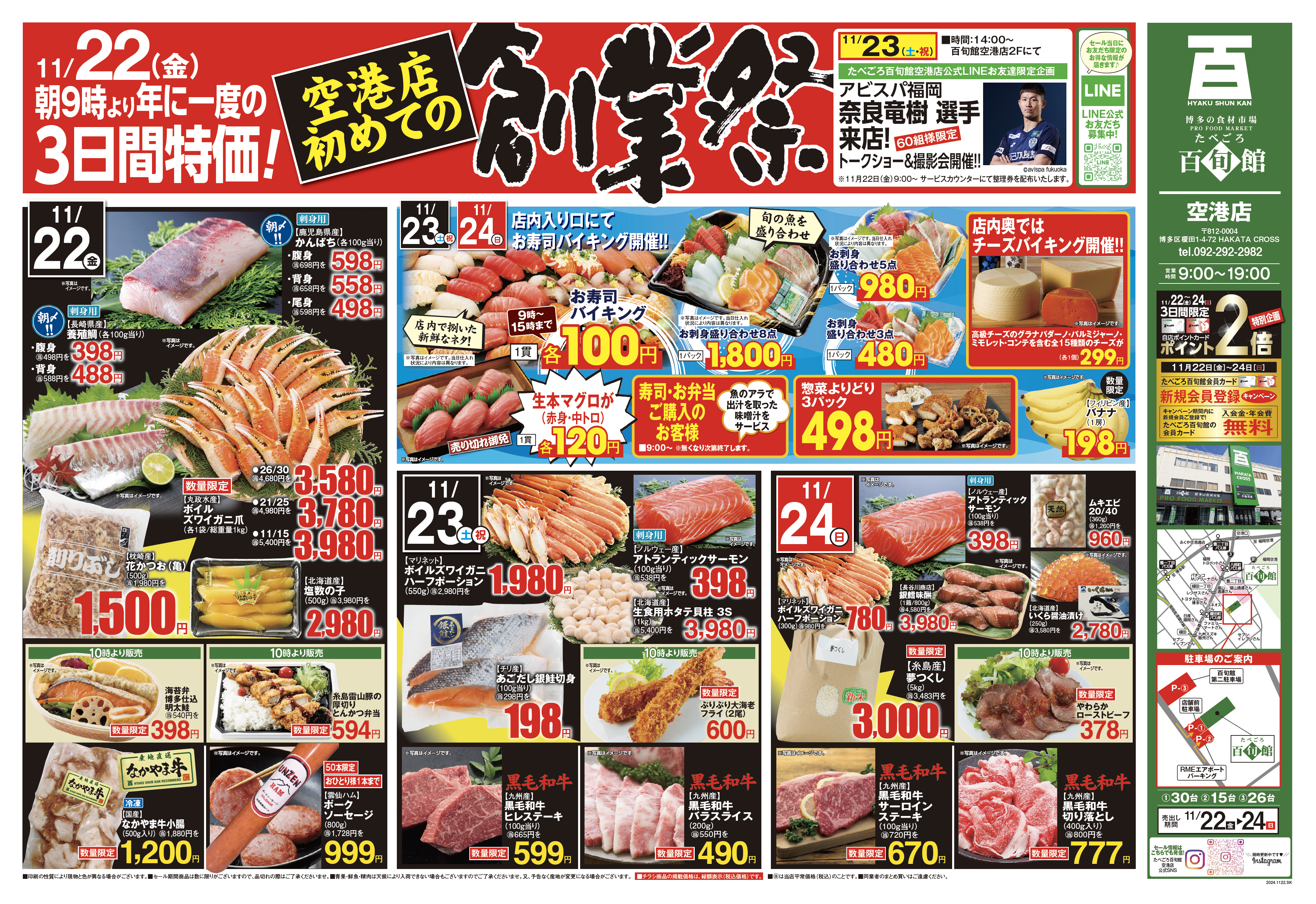 しまむらグループ大創業祭が開催！厳選アイテムの大特価セール！商品券がその場で当たるチャンスも♪ - トクバイニュース