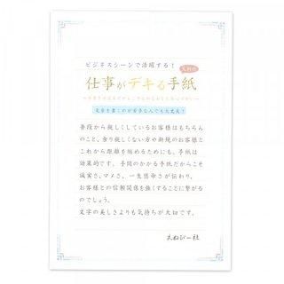 図解 ビジネスマナーを守った封筒の書き方を縦書き・横書きで解説カウネット
