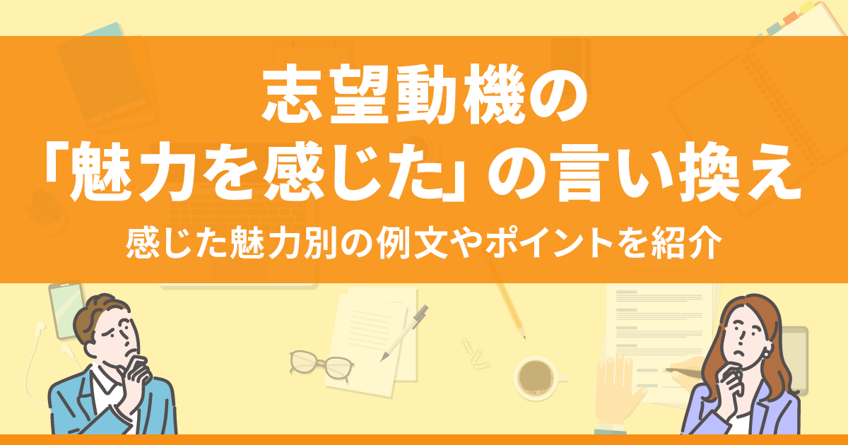 短所に完璧主義を挙げてもいい？ESや面接で回答するポイントや例文を解説