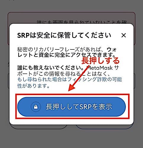 メタマスクのシークレットリカバリーフレーズを忘れたの3つ確認方法 PCとモバイル 秘密鍵との違いとは？初心者のための仮想通貨ブログ クリッペン オススメの始め方3ステップ