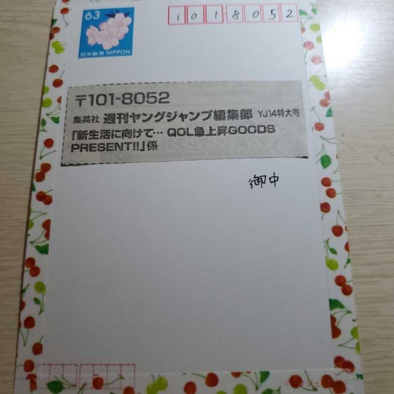 8月 懸賞応募引き籠もり嫁の日常