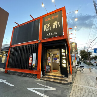 口コミ一覧 :閉店 闇市 武庫之荘店ヤミイチ- 武庫之荘 焼肉食べログ