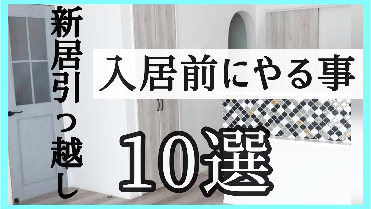 もう引っ越したい戸建てを買って後悔。最適な解決策とは