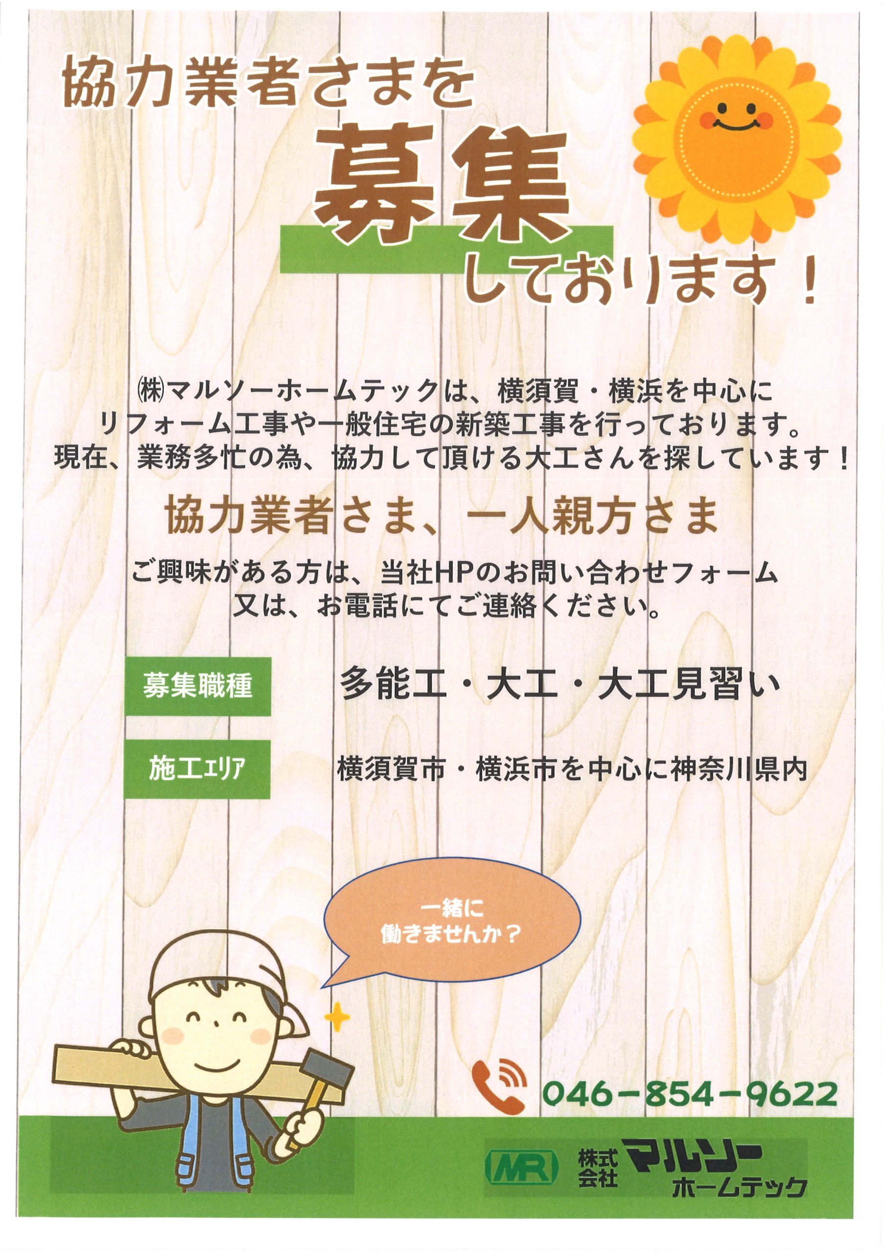手間請け大工と一人親方の賃金が逆転日経クロステック xTECH