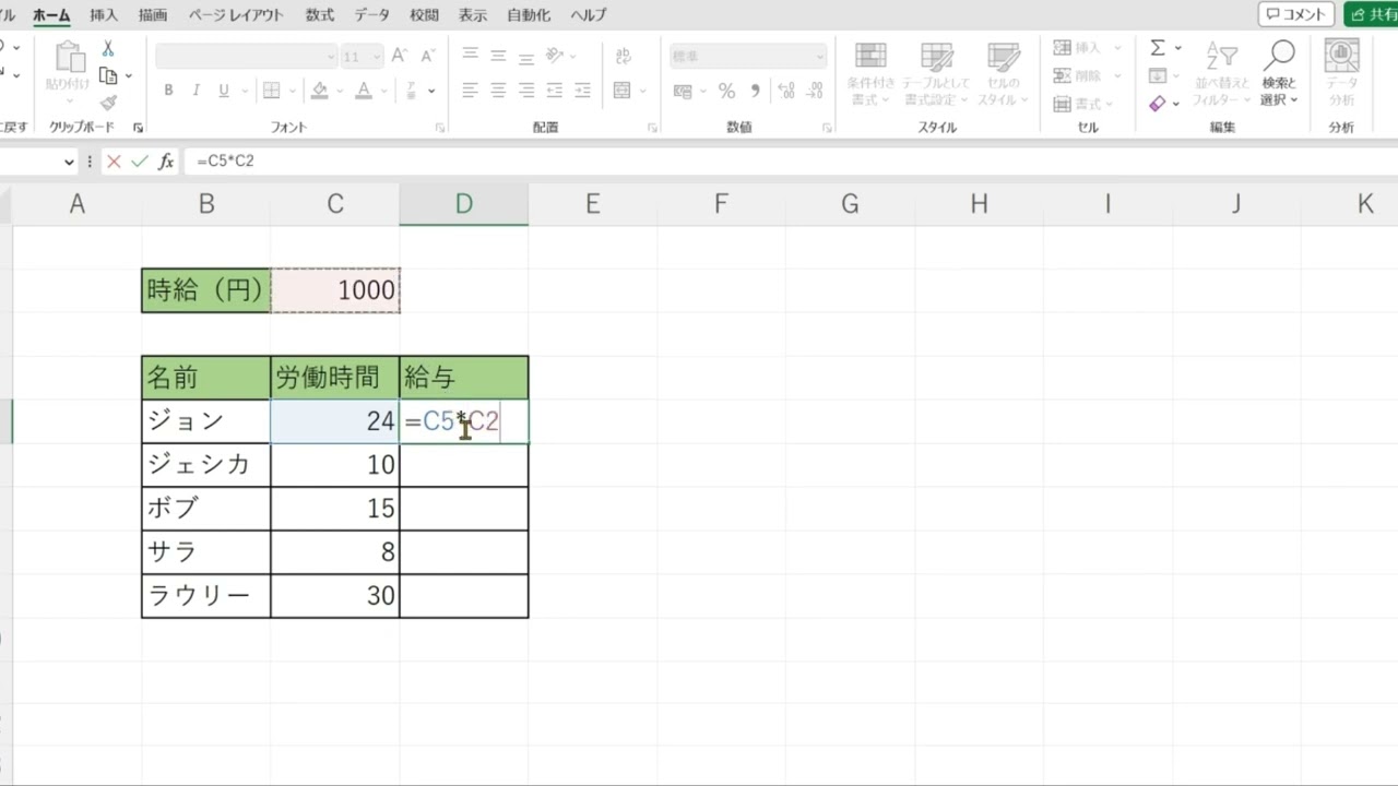 Excel エクセル で結果の値だけを残して数式のみを削除する滋賀県大津市の小さなパソコン教室「ぱそこんる～む１２３」