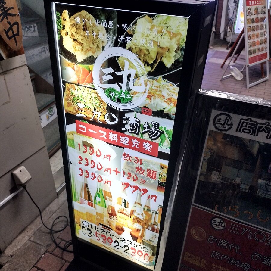 よくある質問 男性編相席屋公式サイト - 出会い・婚活応援酒場