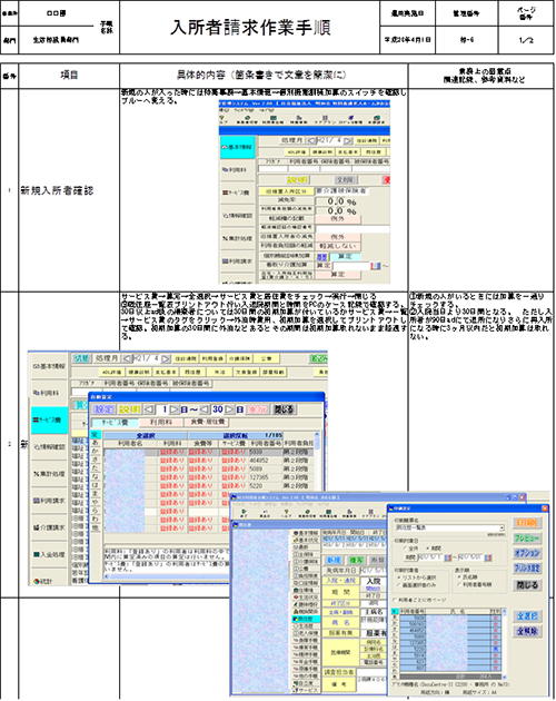 ダメなマニュアルの作り方」資料お申し込みフォームマニュアル制作のトリセツ