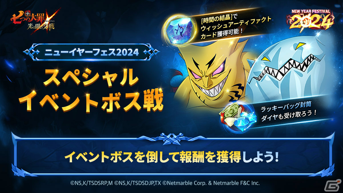 ネットマーブル、『七つの大罪 ～光と闇の交戦～』で4.5周年ロイヤルフェスを開催 新フェス限定キャラ 守護の光輝 王妃 エリザベス登場gamebiz