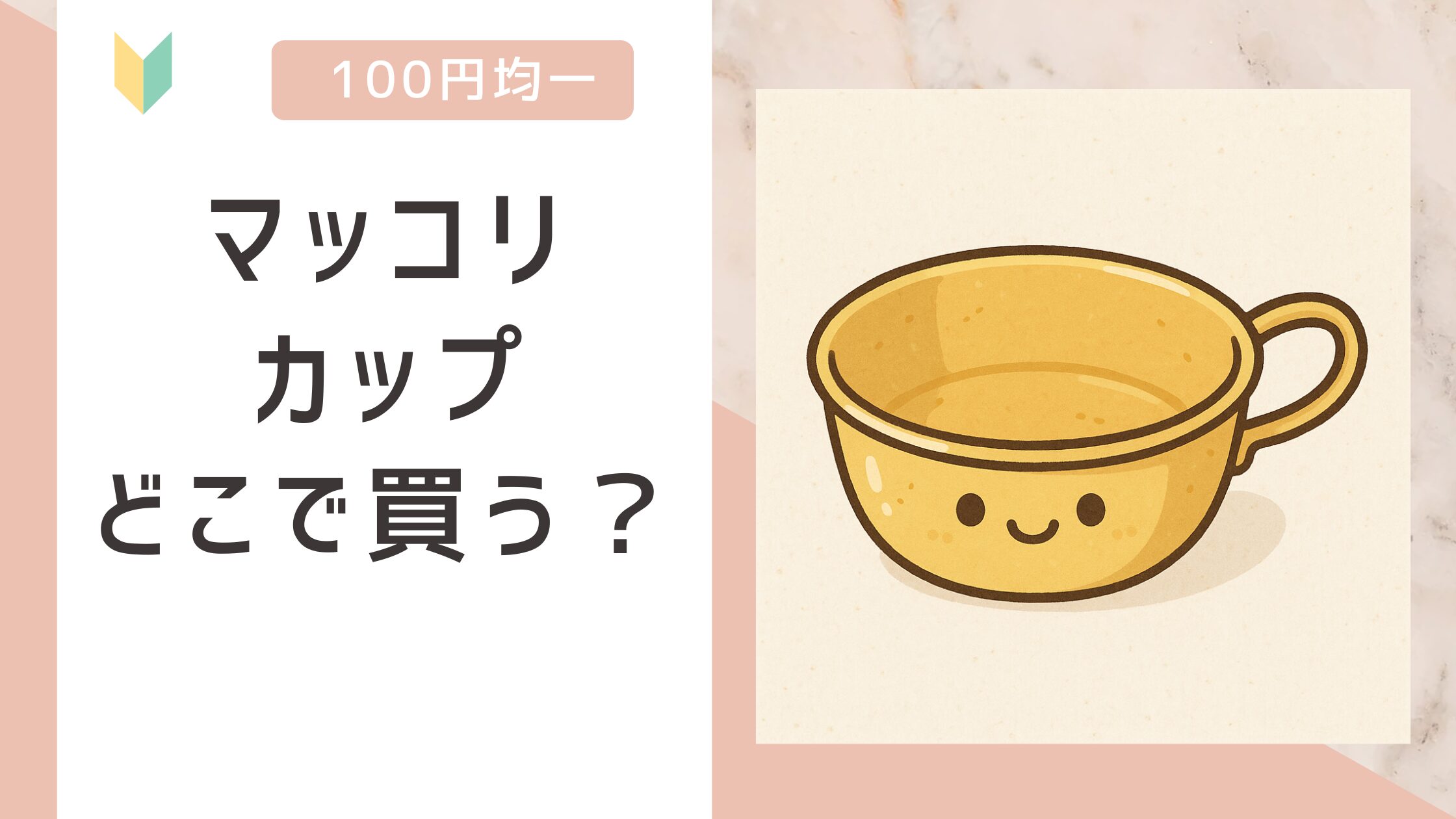 ダイソーのこれ考えた人天才かっ！めちゃくちゃ合理的 2役叶える魔法みたいな便利グッズ E START マガジン