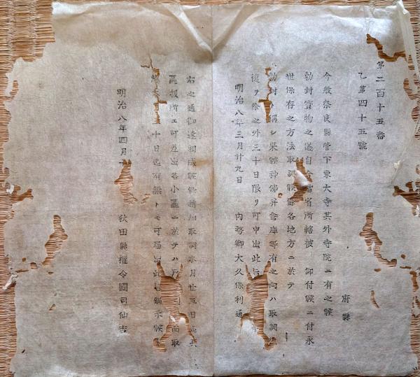 勅封秘仏の風格を眼前に－石山寺・如意輪観音の旅 その３ - 仏像ワールド