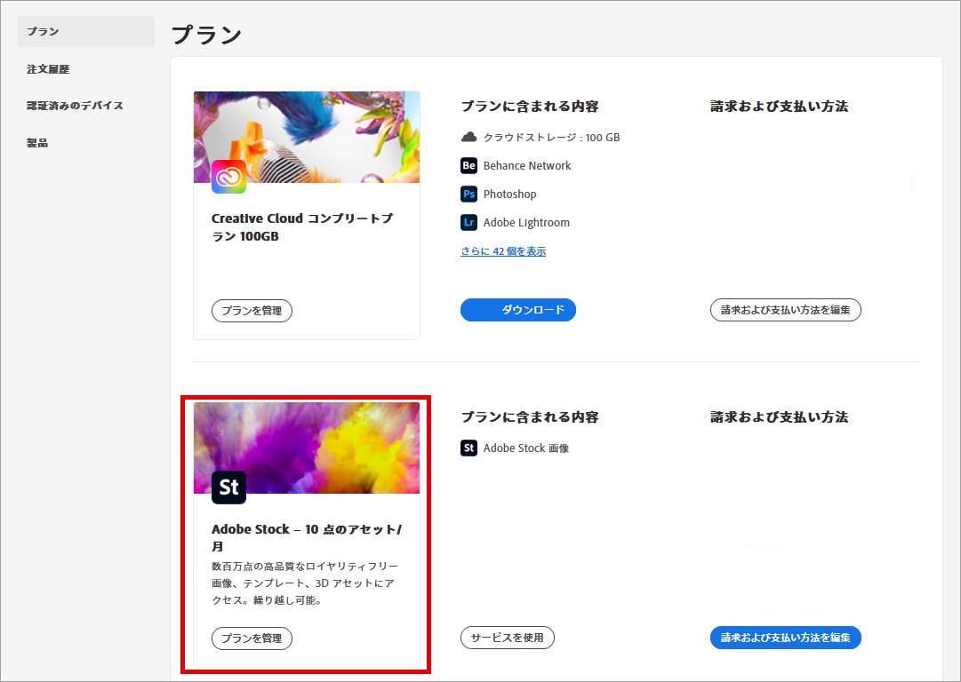 アドビの年間プランの解約手数料、回避してみたとある主婦 あちゃんの日常＊*