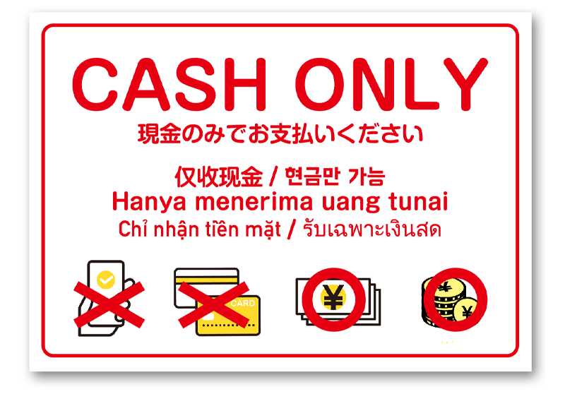お支払いは現金のみとなります」の張り紙テンプレート - Excelフリーソフト館 - 無料テンプレート集