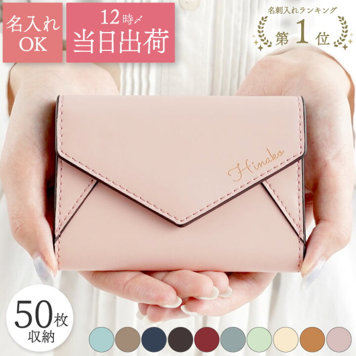 レディース名刺入れの人気おすすめランキング25選 新入社員向けのプチプラも セレクト - gooランキング