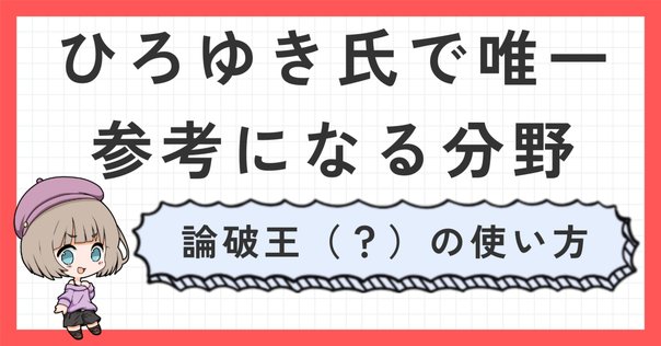 挑戦 ①超節約&投資 ②年末年始の登山計画:old 突っ込め 突っ込め わ～お