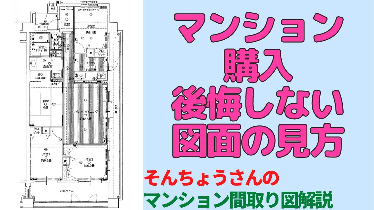 マンションの間取りの選び方〜種類や特徴を紹介RENOSY マガジン リノシーマガジン