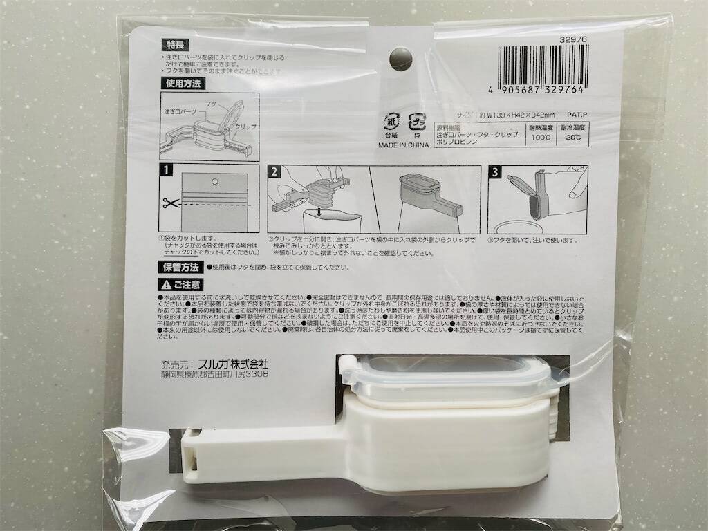 注ぎ口パーツを付けると、食品を出すのがかんたん🍳🧂, 時短にもなりますよ⏳⭐️, 各種¥110 税込 , ＿＿＿＿＿＿＿＿＿＿,注ぎ口付き袋クリップ広口タイプ, 注ぎ口付き袋クリップ計量タイプ, 店舗により取扱・在庫が無い場合があります。,ウチで過ごされている時間、少しでも楽しんでいただければ嬉しいです。, ＿＿＿＿＿＿＿＿＿＿,ワッツwattsワッツ新商品ワッツ購入品