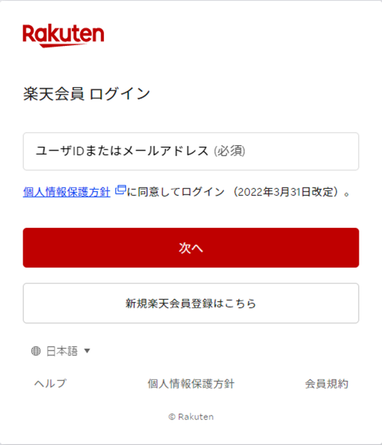 氏名・住所の変更お客さま情報の登録・変更ご利用ガイド楽天銀行