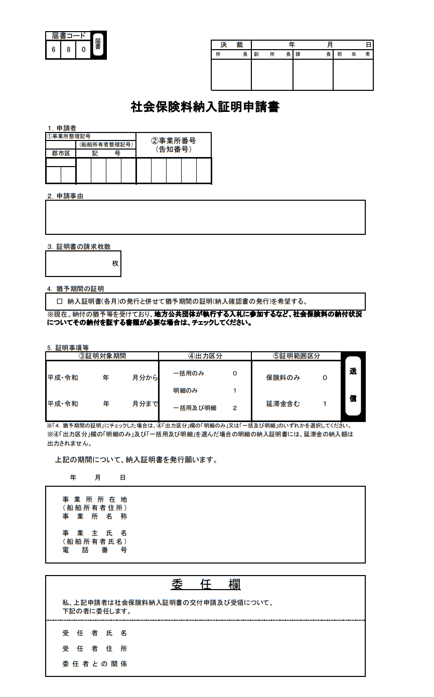 家庭の書類整理 わが家の分類項目を大公開～☆』