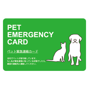 emergency card download