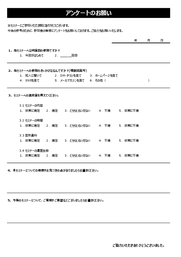 Microsoft Forms 使い方 アンケートの作り方