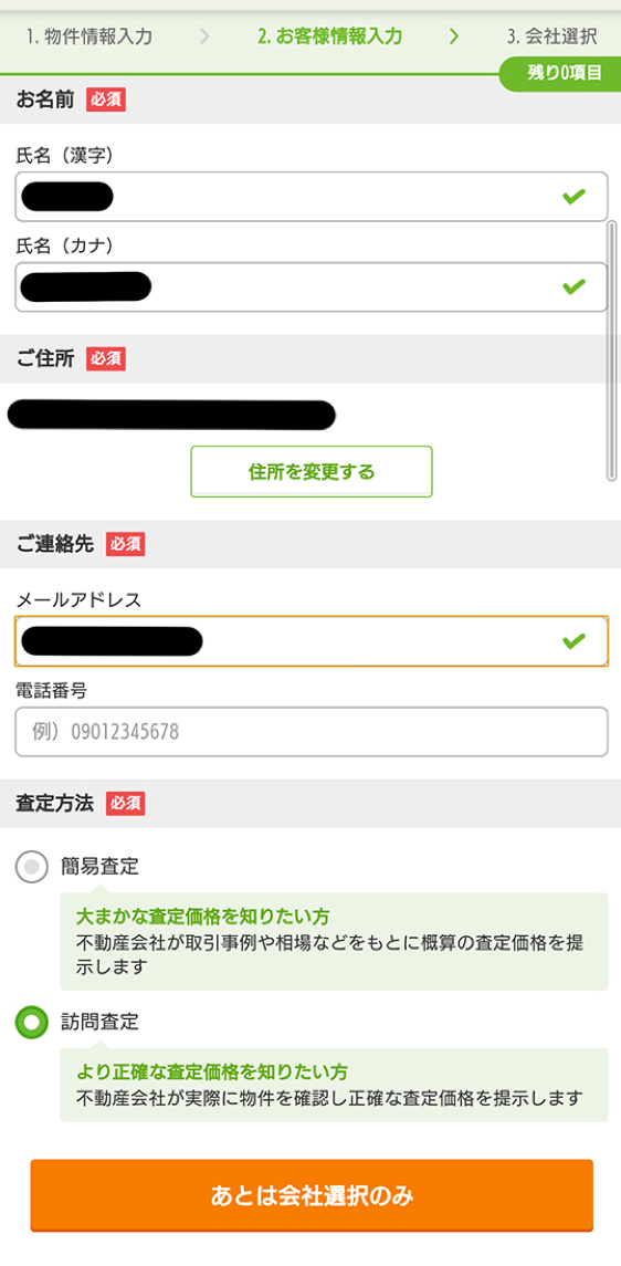 事故物件・ワケアリ物件はどう売る？気になる注意点と5つのおすすめ売却方法