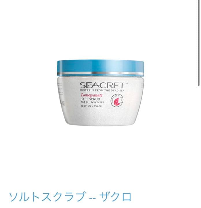 ドンキで手に入る！1000円以下のシュガースクラブの魅力