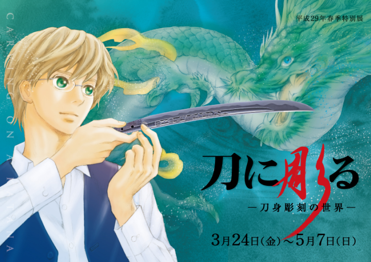 越前打刃物 えちぜんうちはもの の特徴 や歴史- KOGEI JAPAN コウゲイジャパン