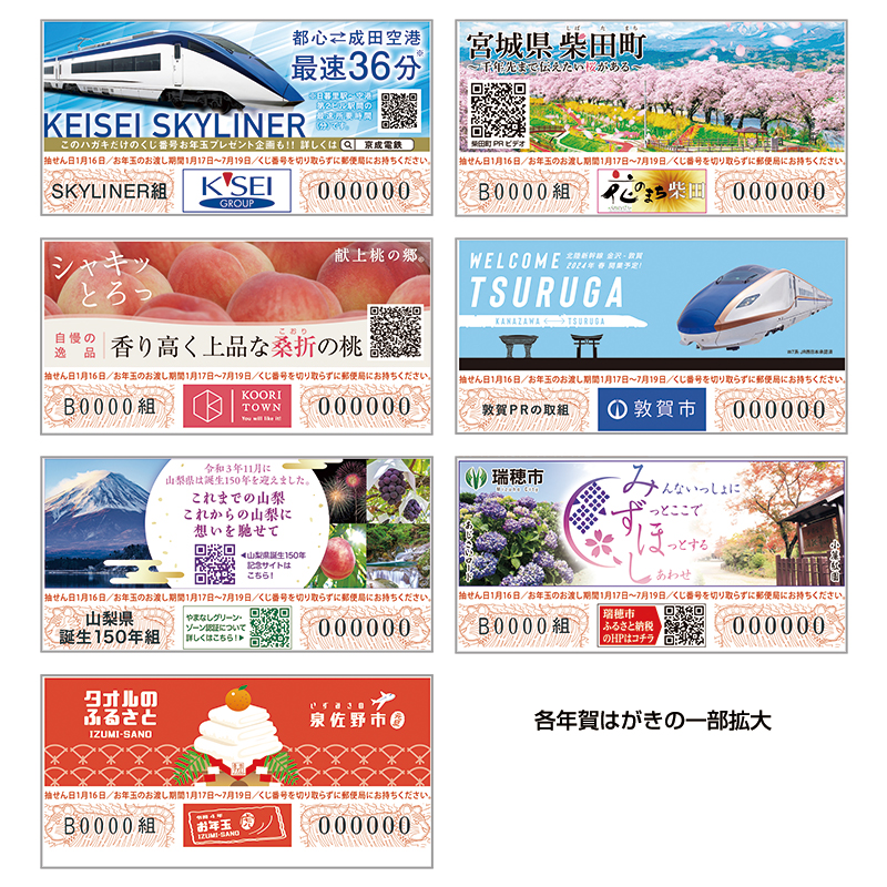 遠くの方にはなかなか会えないので」年賀状の受付開始 岡山中央郵便局に専用のポストを設置 岡山TBS NEWS DIG