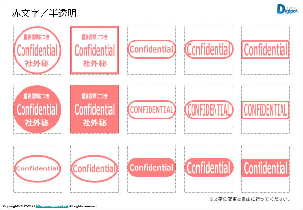 機密文書とは3つの種類と安全に利用するための5つのルールコラムコワークストレージ法人のお客さまNTT東日本