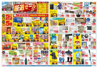 3月9日・水 「しろ」の日・アイスクリーム厳選特価！元気な食卓の合言葉「まごわやさしい」フェア！ 阪急長岡天神駅・お買い物はリバティ長岡店へ！リバティ長岡店のニュースまいぷれ 乙訓