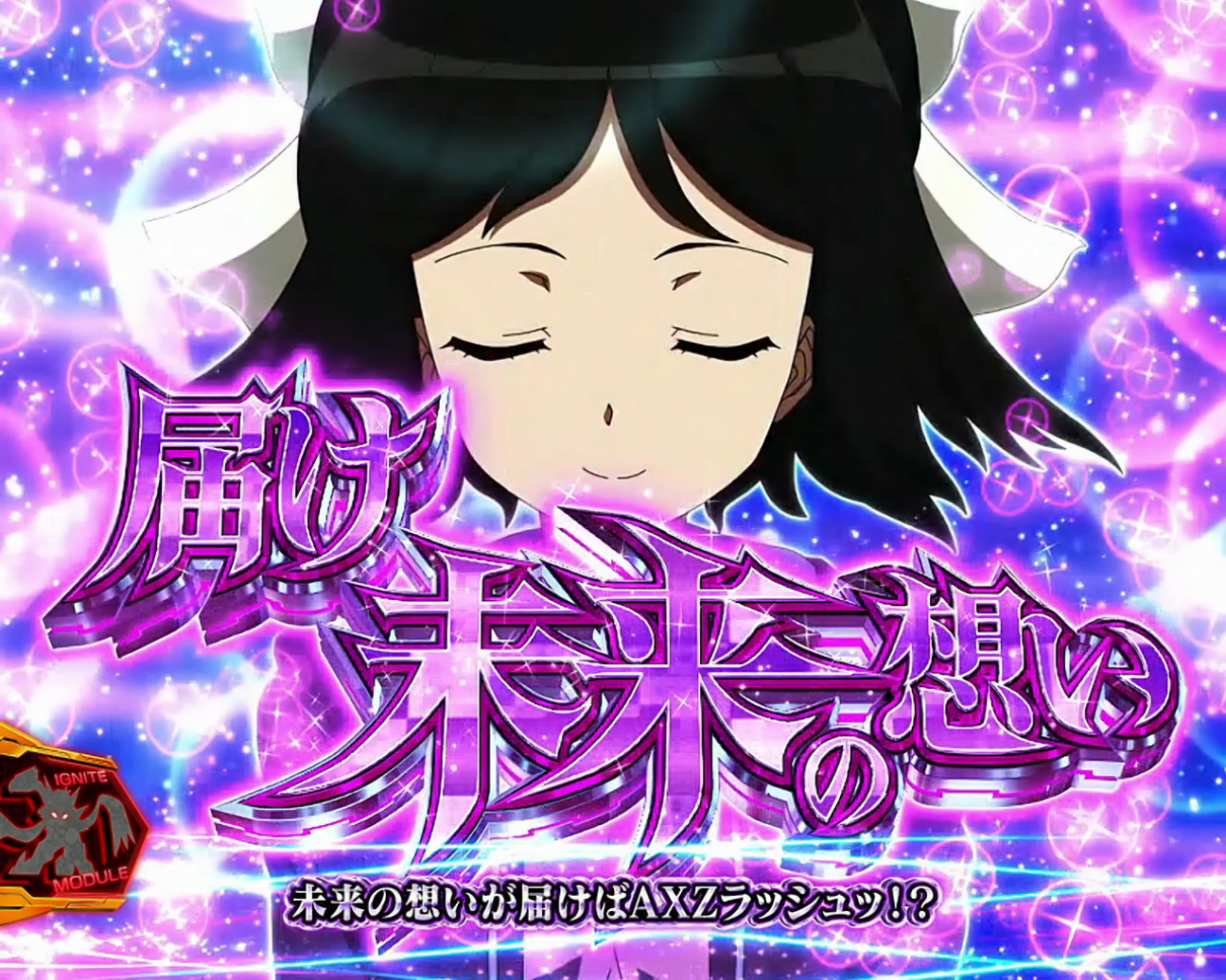 Lパチスロ戦姫絶唱シンフォギア 正義の歌 解析特集PACHINKO・SLOT でちゃう！PLUS