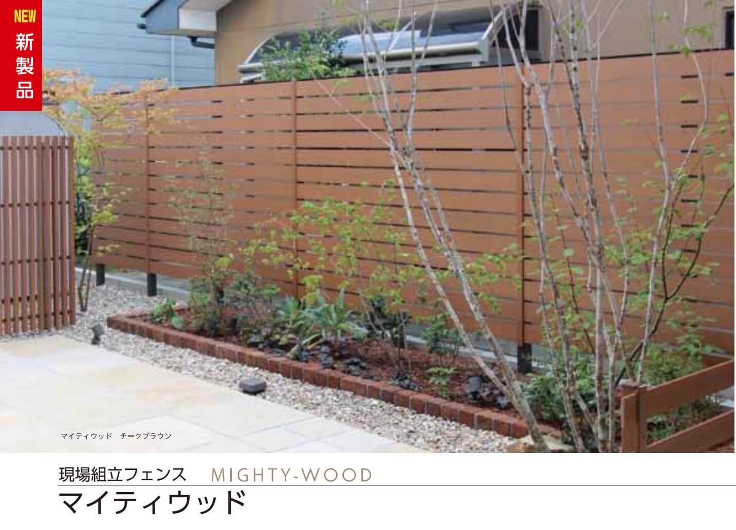 一条工務店・工事費用250万円～の外構施工例一覧 画像表示 外構工事のガーデンプラス