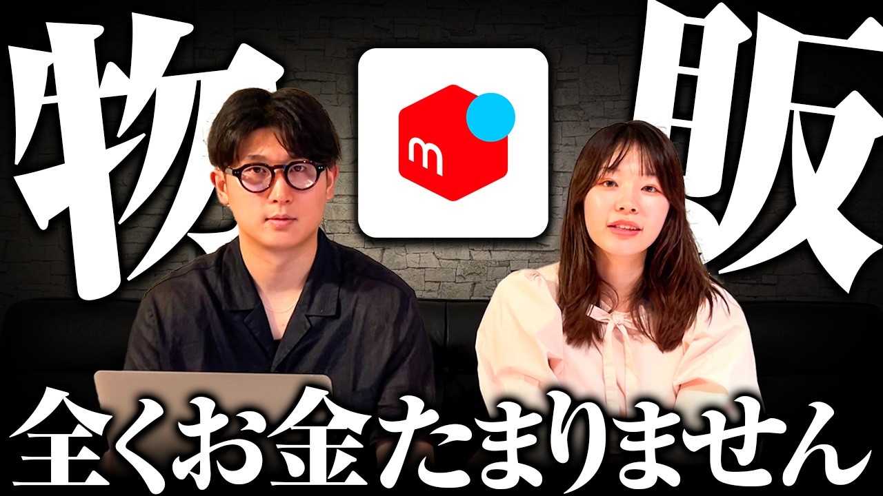 メルカリでの売上金の受け取り方は？振込申請方法、スケジュールと注意点aucfan times オークファンタイムズ