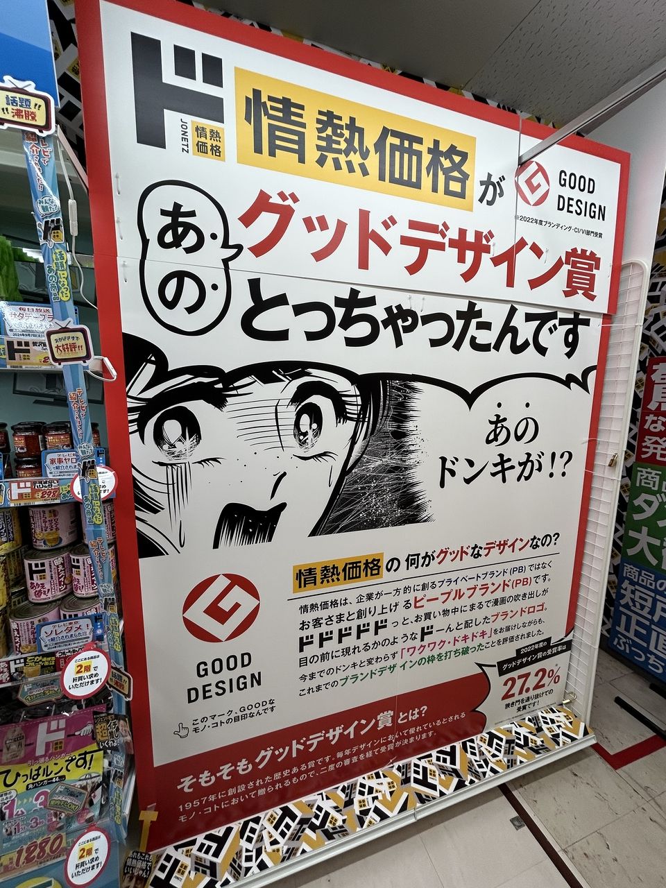 ドン・キホーテの『ポケモン』ルームポンチョにカビゴンやデカヌチャンなどがラインナップ！スナップボタン付き、使い分けできる3way仕様インサイド