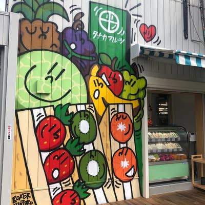 タナカフルーツ ふじみ野 サンドイッチ- Retty レッティ