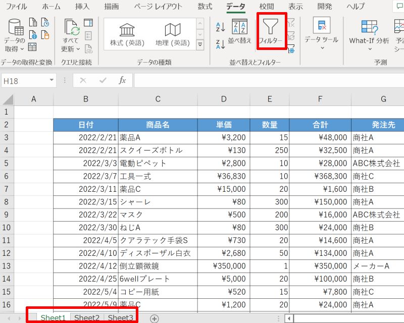 Excelのフィルター使用時にオートフィルができない？解決方法はこれ