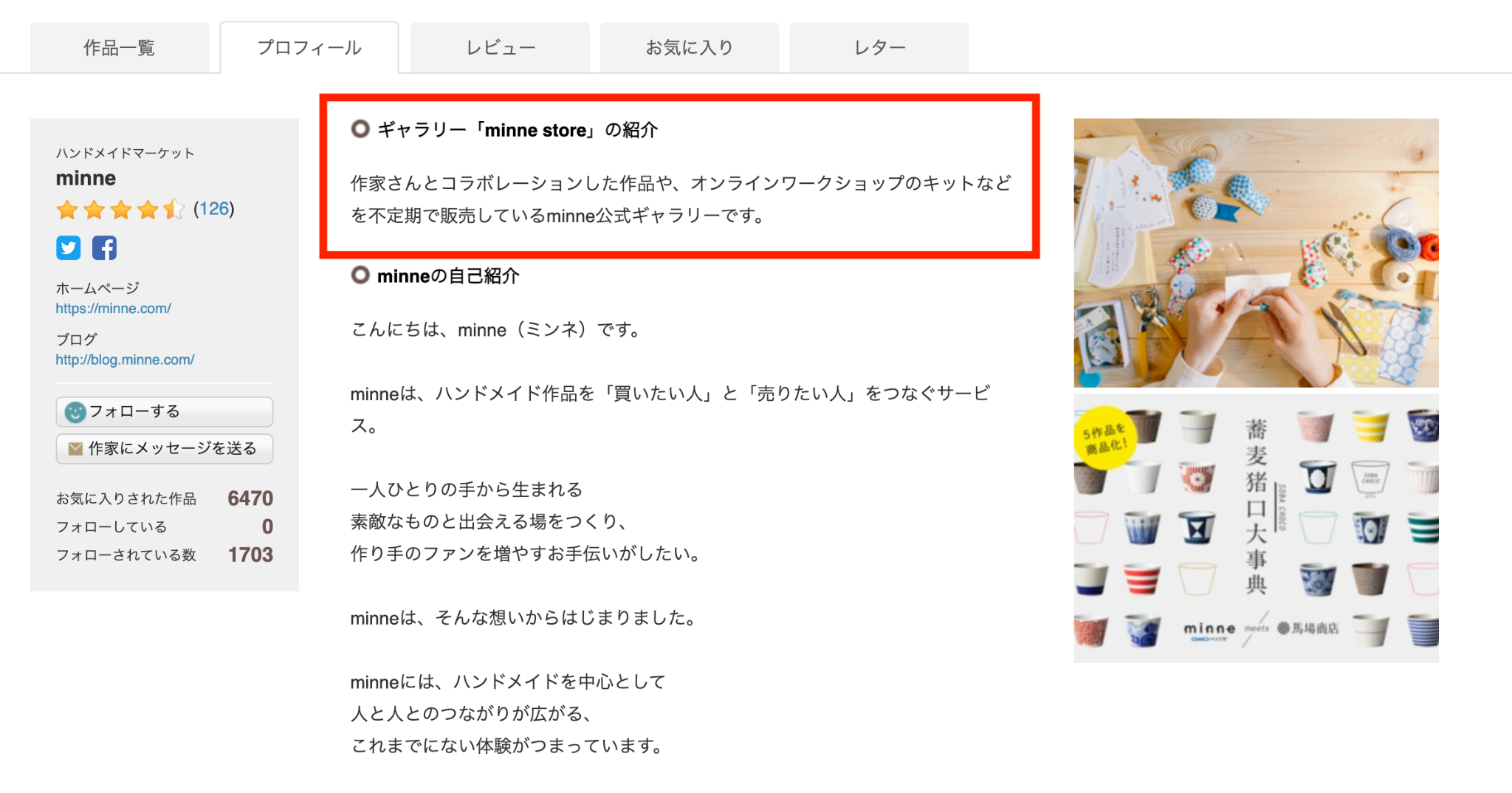 ハンドメイドマーケットアプリ - minne ミンネ- Google Play のアプリ