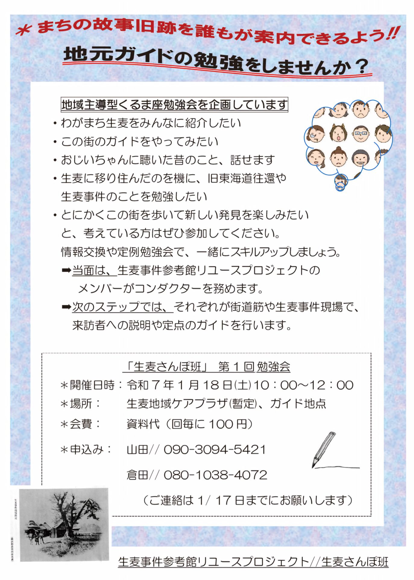 産経の本 『三島由紀夫と森田必勝 楯の会事件 若き行動者の軌跡』岡村青著 - 産経ニュース