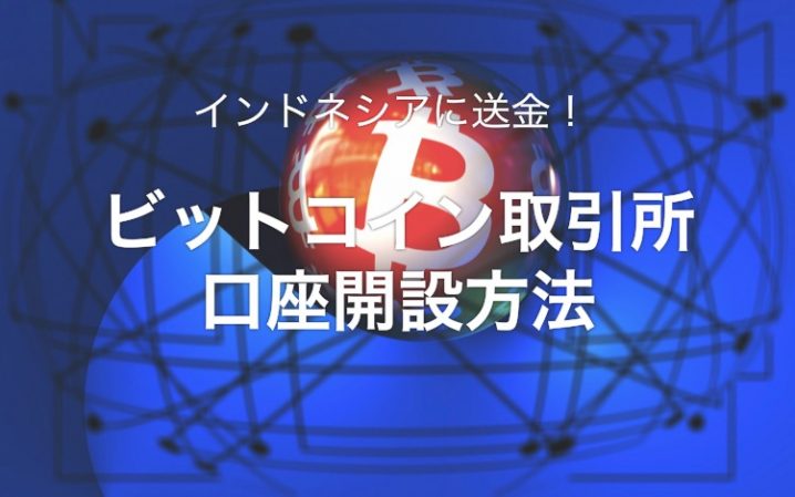 インドネシアの通貨 ルピア －ＲＵＰＩＡＨ－紙幣＆硬貨