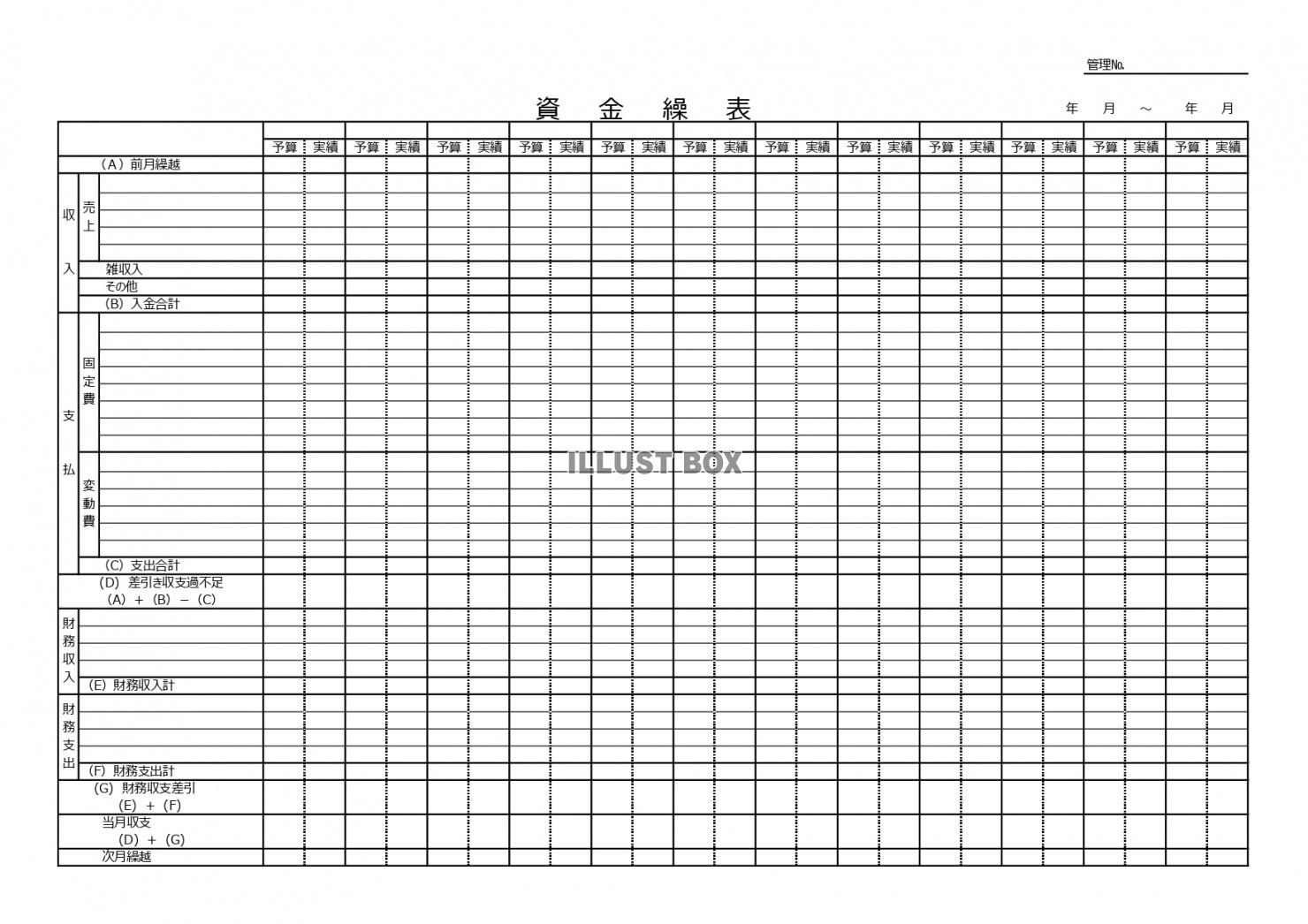 収支報告書テンプレート04「ノートデザインの表形式」 エクセル・Excel 無料ダウンロードテンプレートNAVI