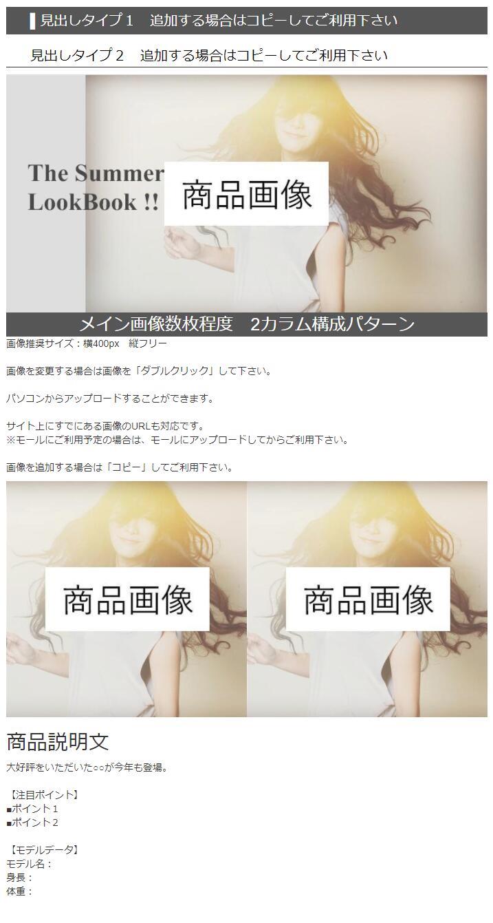 ペライチテンプレート集