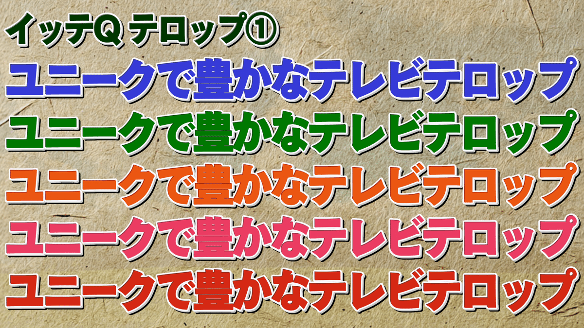 テロップ テレビイラスト無料イラスト・フリー素材なら「イラストAC」