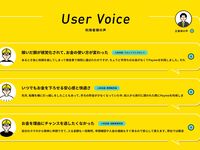 お客様の声の事例・参考デザイン・プロの見本サンプル一覧 - ランサーズ