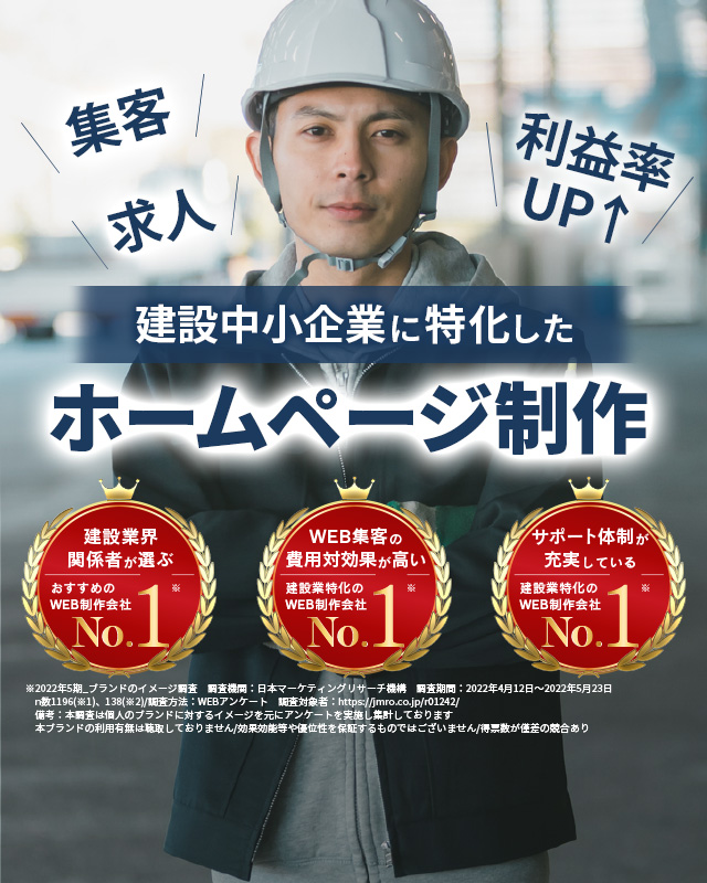 建設業に強いおすすめホームページ制作会社7選 2025年版- 株式会社KOP