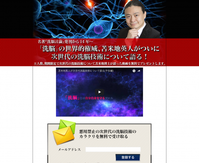 洗脳の館VRChatの世界 β