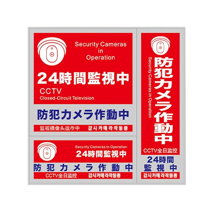 YAZAWA公式卸サイト 防犯ステッカー防犯カメラ作動中多言語仕様 イエロー 3枚セット OS-197 オンスクエア ヤザワオンライン