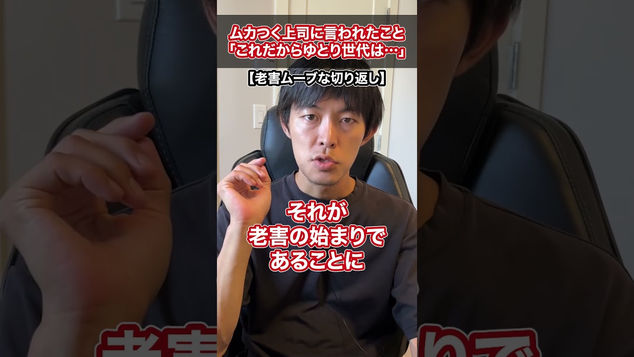 280人に聞いた嫌いな上司ランキング！1位は「ひいきする・好き嫌いが激しい」。重視しているのは仕事のできよりも人間性株式会社ネクストレベルのプレスリリース